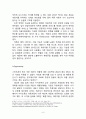 [마케팅실패 사례분석 보고서] 모바일메신져 틱톡(Tictoc) 마케팅실패 사례분석과 틱톡 새로운전략 제안과 나의의견) 8페이지