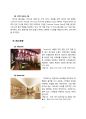 THE PLAZA 프라자호텔 호텔경영전략 분석 (프라자호텔 경영전략 경영형태와 호텔마케팅 전략분석 및 프라자호텔 향후 시사점) 8페이지