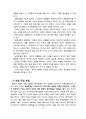 THE PLAZA 프라자호텔 호텔경영전략 분석 (프라자호텔 경영전략 경영형태와 호텔마케팅 전략분석 및 프라자호텔 향후 시사점) 14페이지