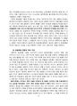 THE PLAZA 프라자호텔 호텔경영전략 분석 (프라자호텔 경영전략 경영형태와 호텔마케팅 전략분석 및 프라자호텔 향후 시사점) 15페이지