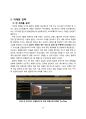 THE PLAZA 프라자호텔 호텔경영전략 분석 (프라자호텔 경영전략 경영형태와 호텔마케팅 전략분석 및 프라자호텔 향후 시사점) 17페이지