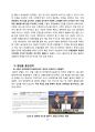 THE PLAZA 프라자호텔 호텔경영전략 분석 (프라자호텔 경영전략 경영형태와 호텔마케팅 전략분석 및 프라자호텔 향후 시사점) 19페이지
