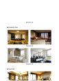 THE PLAZA 프라자호텔 호텔경영전략 분석 (프라자호텔 경영전략 경영형태와 호텔마케팅 전략분석 및 프라자호텔 향후 시사점) 29페이지