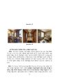 THE PLAZA 프라자호텔 호텔경영전략 분석 (프라자호텔 경영전략 경영형태와 호텔마케팅 전략분석 및 프라자호텔 향후 시사점) 30페이지