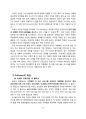 THE PLAZA 프라자호텔 호텔경영전략 분석 (프라자호텔 경영전략 경영형태와 호텔마케팅 전략분석 및 프라자호텔 향후 시사점) 32페이지