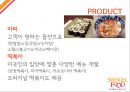 스쿨푸드(School Food Blooming Mari) 미국 뉴욕진출 마케팅 SWOT,STP,4P전략분석과 스쿨푸드 기업전략분석.PPT자료 16페이지