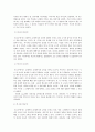 루소(Rousseau)의 교육론  서평, 감상문 2페이지