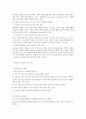“욱 하는 성질 죽이기” - 행복하고 싶으면 분노를 조절하라!! [감상문, 서평] _ 로널드 T.포터 에프론(Ronald T.Potter-Efron) 저 2페이지