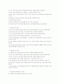 “욱 하는 성질 죽이기” - 행복하고 싶으면 분노를 조절하라!! [감상문, 서평] _ 로널드 T.포터 에프론(Ronald T.Potter-Efron) 저 3페이지