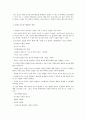 “욱 하는 성질 죽이기” - 행복하고 싶으면 분노를 조절하라!! [감상문, 서평] _ 로널드 T.포터 에프론(Ronald T.Potter-Efron) 저 5페이지