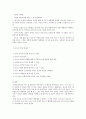 “욱 하는 성질 죽이기” - 행복하고 싶으면 분노를 조절하라!! [감상문, 서평] _ 로널드 T.포터 에프론(Ronald T.Potter-Efron) 저 6페이지