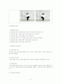 유아체육 “체력” (체력의 개념, 체력의 구성요소, 체력의 종류별 개념과 측정법, 체력운동의 원리, 운동능력 및 체력검사, 유아체력, 연령별 체력 향상법, 체육기구 놀이)
 9페이지