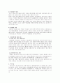 장애인복지 사례관리 계획서 - 사례관리 계획서, 사례관리 진행일지, 사례관리 종결 기록서 2페이지