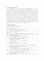 영양교육의 목적과 내용에 대해 기술하고 영유아에게 제공할 영양지식교육활동계획안을 작성 (영양교육의 목적과 내용, 영유아에게 제공할 영양지식교육활동계획안) 3페이지