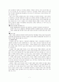 여사원들의 결혼관에 대한 조사연구 보고서 입니다. (실증조사 분석, 조사 요약) 7페이지