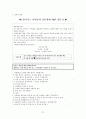 여사원들의 결혼관에 대한 조사연구 보고서 입니다. (실증조사 분석, 조사 요약) 21페이지