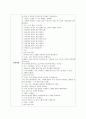  (만3세) 활동형태 : 새노래(봄이왔어요) 3페이지