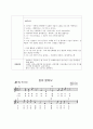  (만3세) 활동형태 : 새노래(봄이왔어요) 4페이지