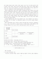 영유아보육정책분석 (분석틀, 보육사업의 역사, 영유아보육정책의 산출(내용) 분석, 영유아보육정책의 문제점 및 개선방안) 2페이지