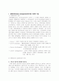 경력관리  2페이지