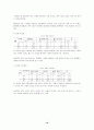 지역사회간호과정 - 서울시 성북구  10페이지