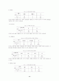지역사회간호과정 - 서울시 성북구  14페이지