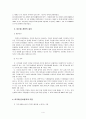 호주제 정의, 논란, 문제 4페이지