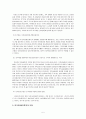 호주제 정의, 논란, 문제 5페이지