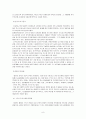 호주제 정의, 논란, 문제 8페이지