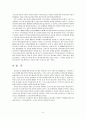 호주제 정의, 논란, 문제 9페이지