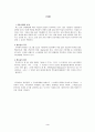 멘토링 우수 기업 사례 조사 보고서  3페이지