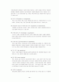 멘토링 우수 기업 사례 조사 보고서  11페이지