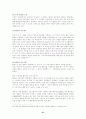 멘토링 우수 기업 사례 조사 보고서  21페이지