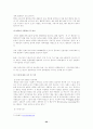 멘토링 우수 기업 사례 조사 보고서  22페이지