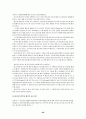 멘토링 우수 기업 사례 조사 보고서  26페이지