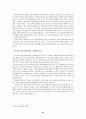 멘토링 우수 기업 사례 조사 보고서  27페이지