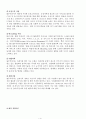 [비즈니스/경제] SK 인사관리 제도 4페이지