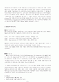 [비즈니스/경제] SK 인사관리 제도 6페이지