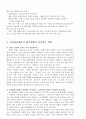 [비즈니스/경제] SK 인사관리 제도 9페이지