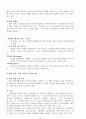 [비즈니스/경제] SK 인사관리 제도 13페이지