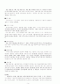 [비즈니스/경제] SK 인사관리 제도 14페이지