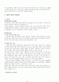 [비즈니스/경제] SK 인사관리 제도 20페이지