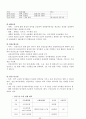 [비즈니스/경제] SK 인사관리 제도 23페이지