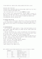 [비즈니스/경제] SK 인사관리 제도 25페이지