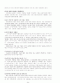 [비즈니스/경제] SK 인사관리 제도 28페이지