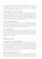 [비즈니스/경제] SK 인사관리 제도 29페이지