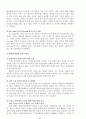 [비즈니스/경제] SK 인사관리 제도 30페이지