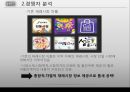 [어플개발 사업계획서] 전통 재래시장 활성화위한 어플리케이션(앱,어플) 개발 사업계획서.PPT자료 13페이지