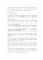 삼성의 채용 방식 그리고 그것의 의미  10페이지
