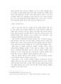 ERP성공에 있어서 인적자원관리의 중요성  6페이지